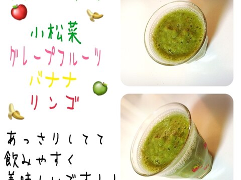 生酵素ダイエットグリーンスムージー レシピ 作り方 By 道上 楽天レシピ 生酵素ダイエットグリーンスムージー レシピ 作り方 By 道上 楽天レシピ